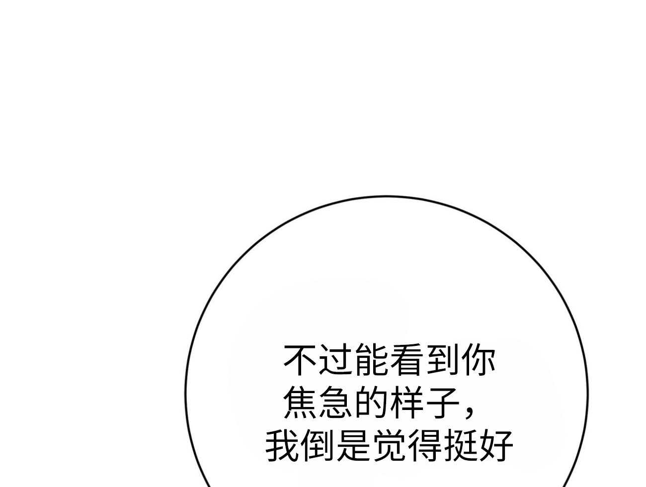 第134话_再也不怕了（正文完）27