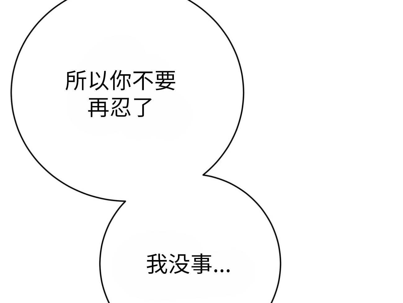 第134话_再也不怕了（正文完）33