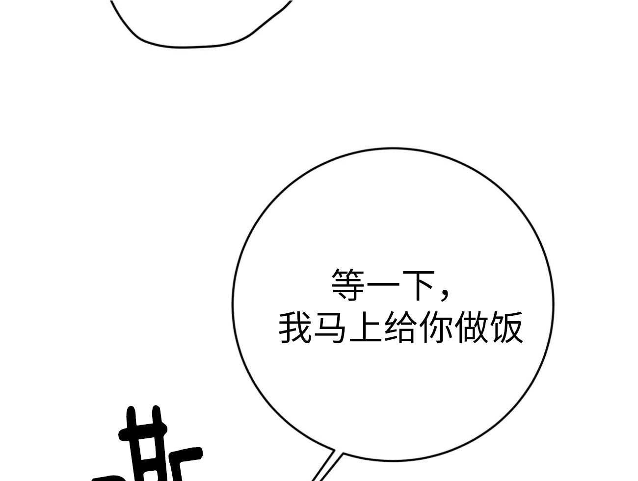 第134话_再也不怕了（正文完）40