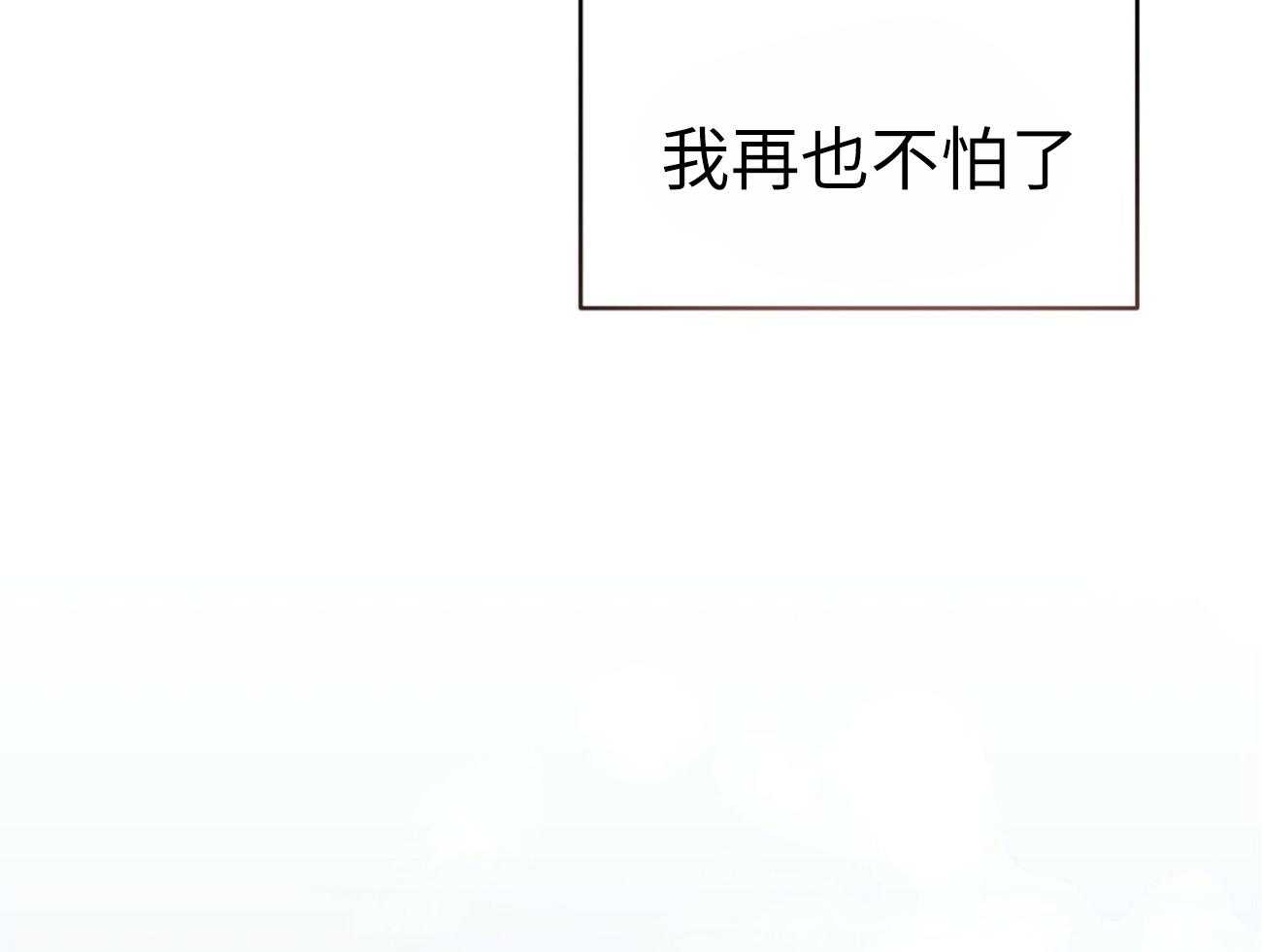 第134话_再也不怕了（正文完）70