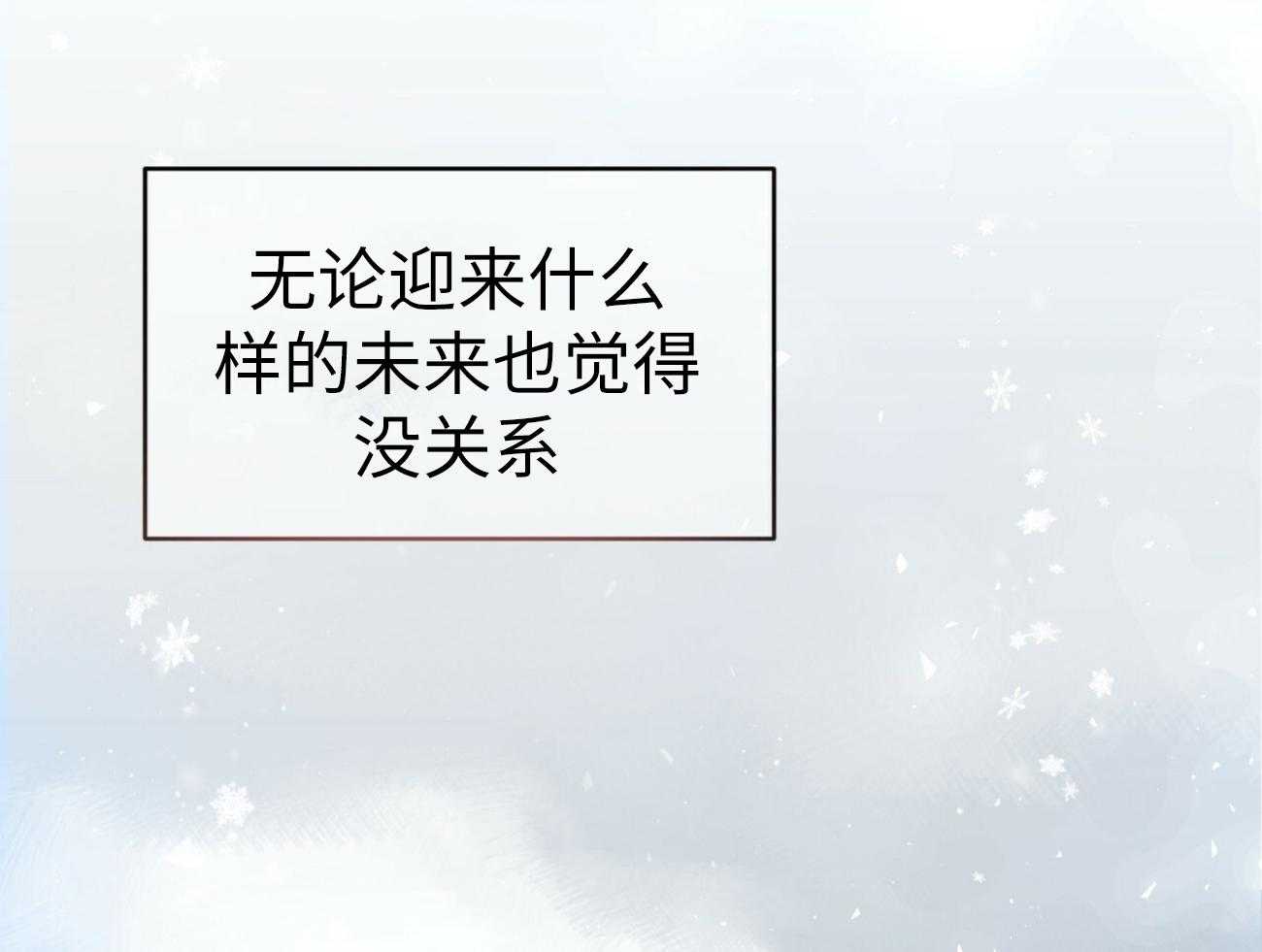 第134话_再也不怕了（正文完）71