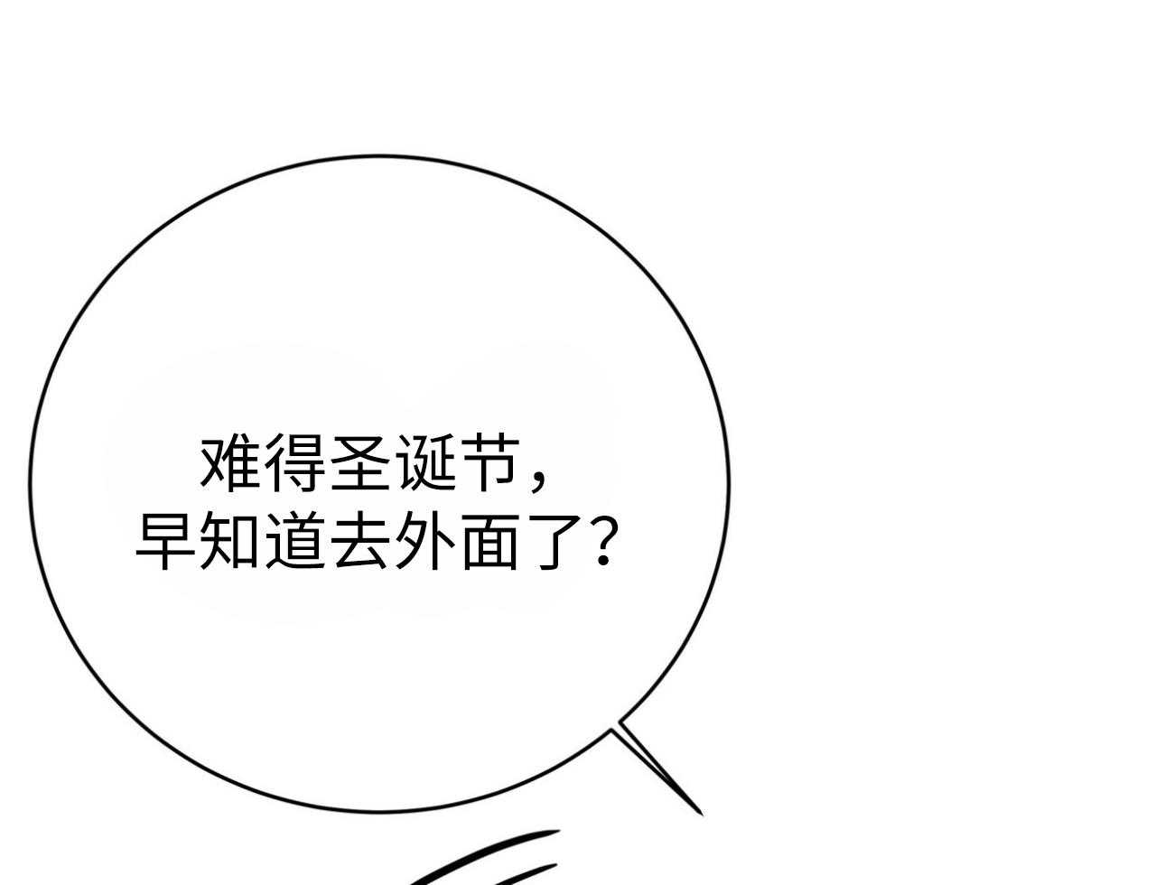 第134话_再也不怕了（正文完）8