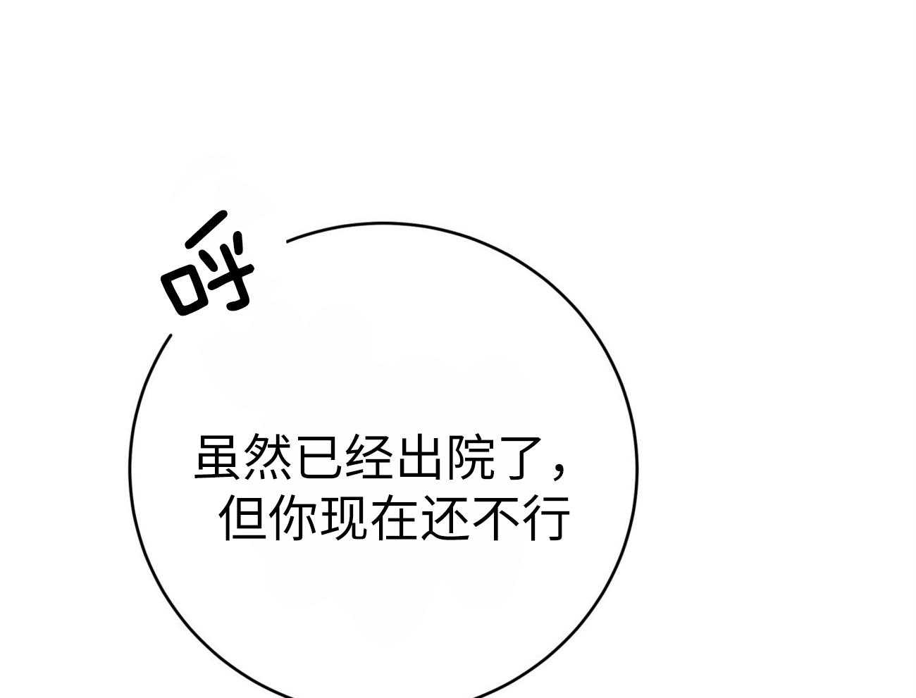 第133话_开心一下吧15