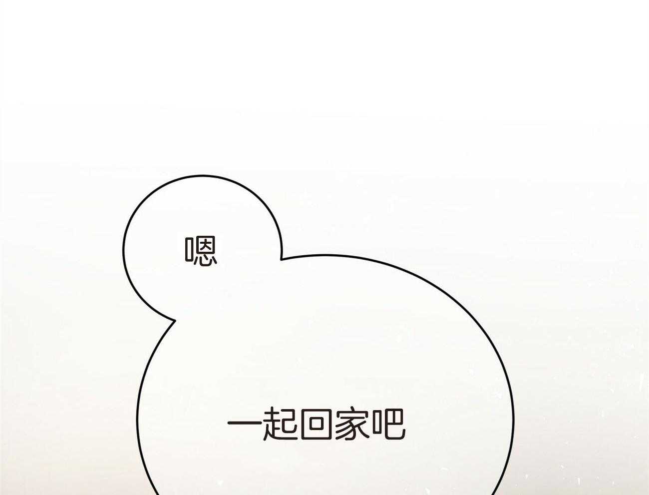 第132话_一起回家73