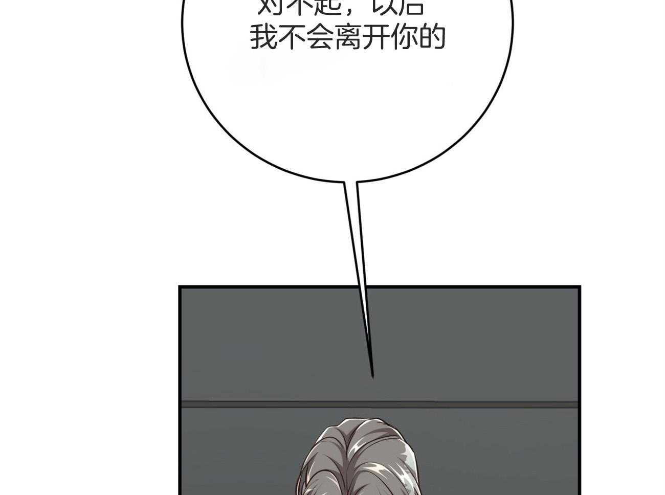 第129话_绝不会放手15