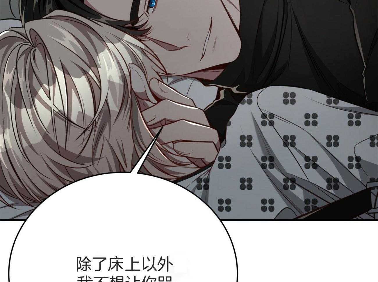 第129话_绝不会放手45