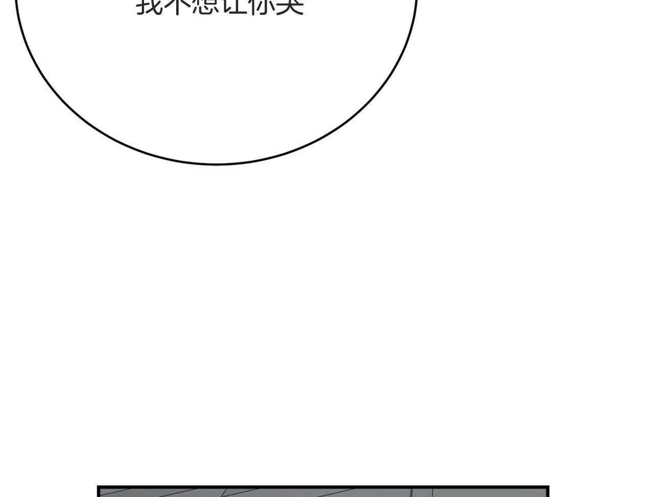 第129话_绝不会放手46
