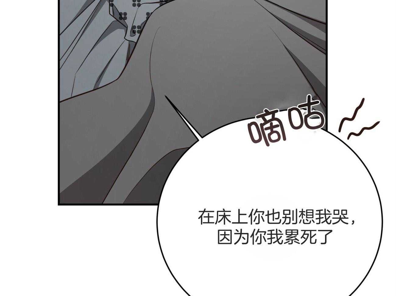 第129话_绝不会放手48