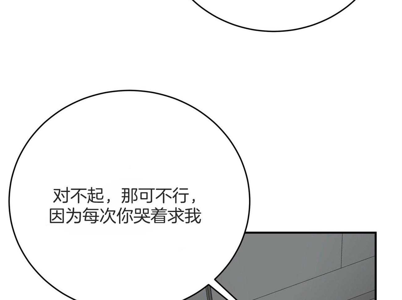 第129话_绝不会放手49
