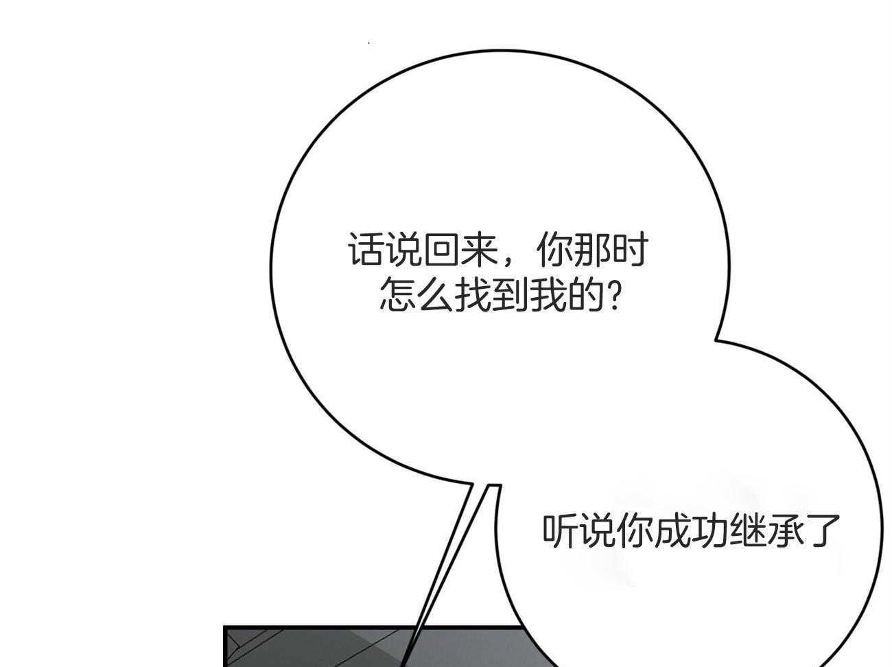第129话_绝不会放手54