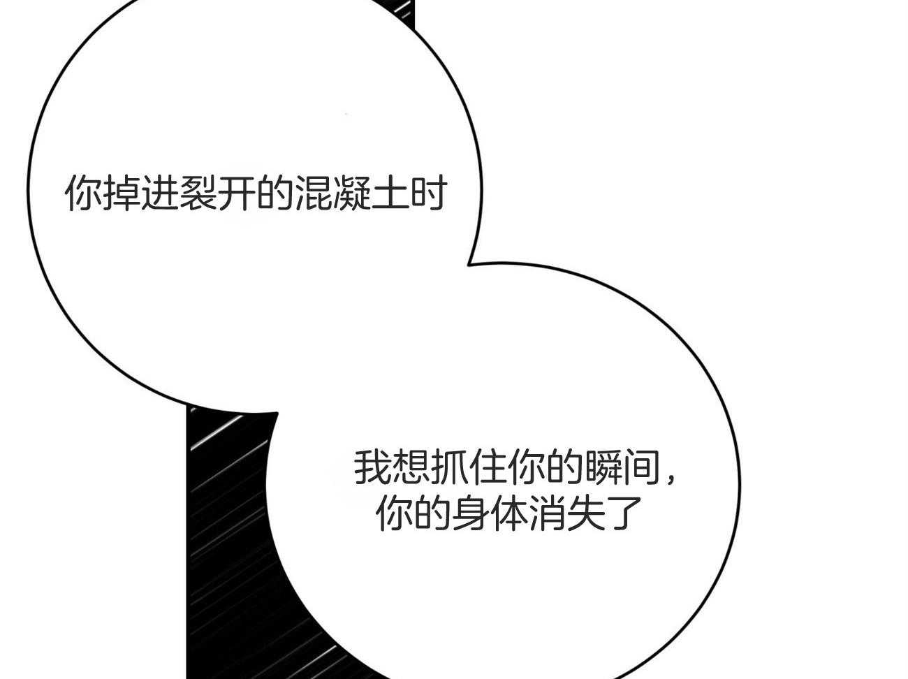 第129话_绝不会放手59
