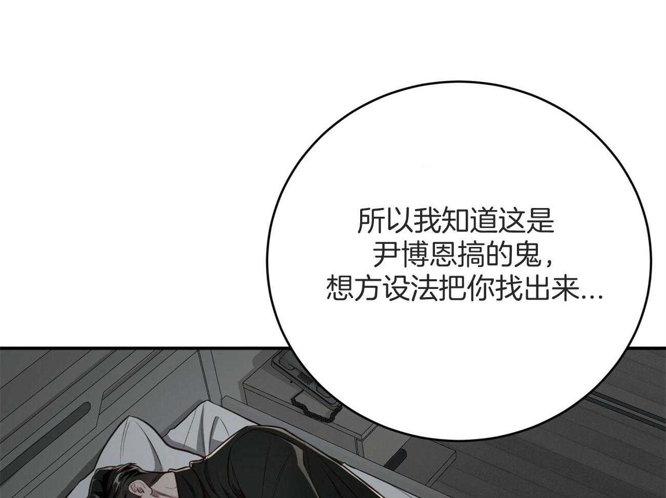 第129话_绝不会放手61