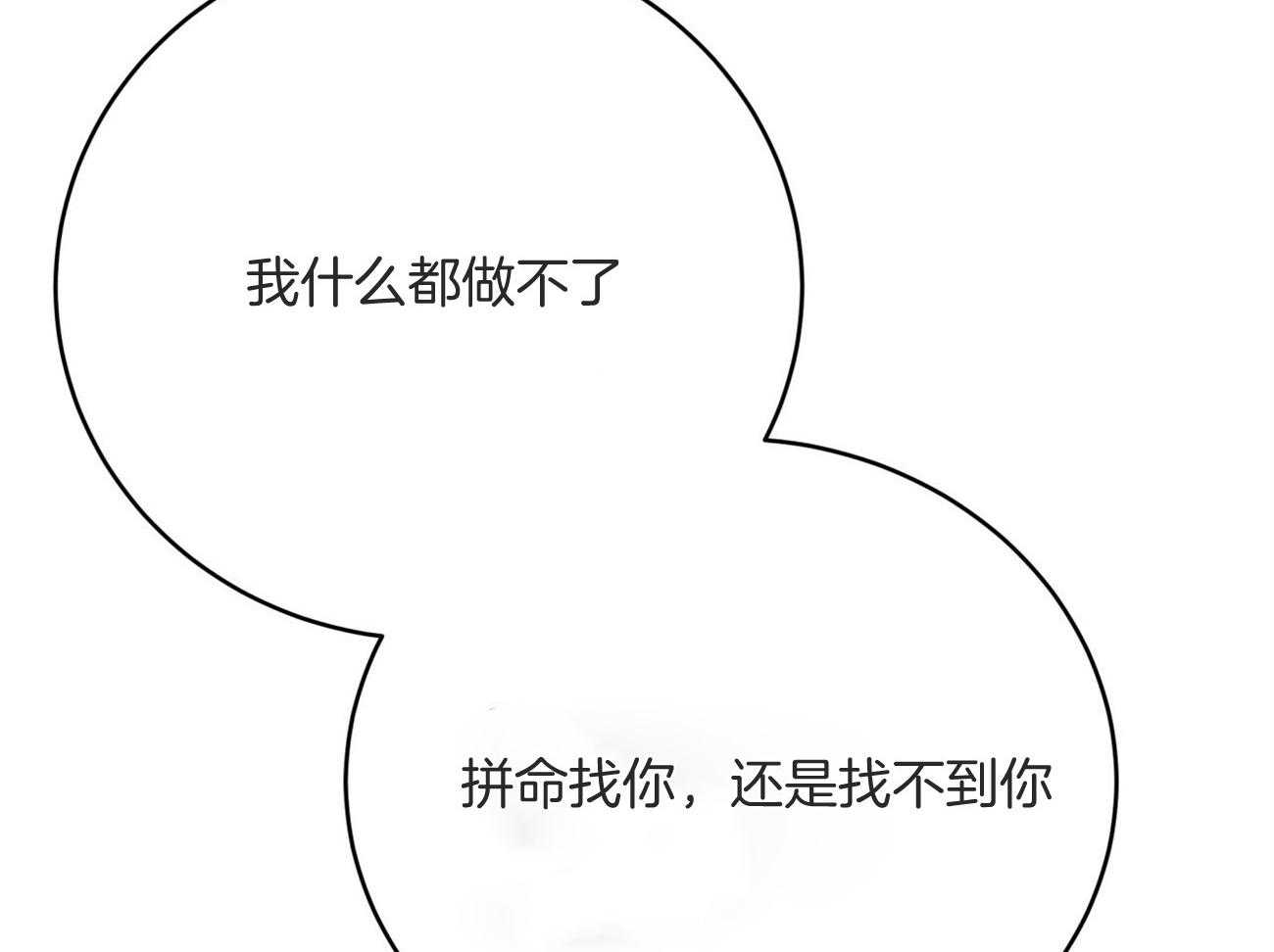 第129话_绝不会放手63