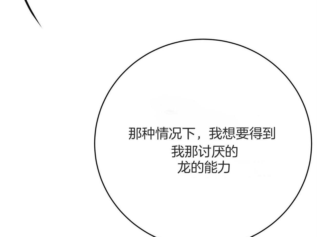 第129话_绝不会放手65