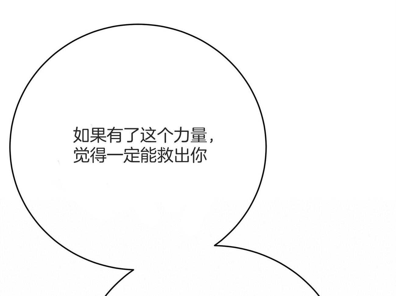 第129话_绝不会放手67