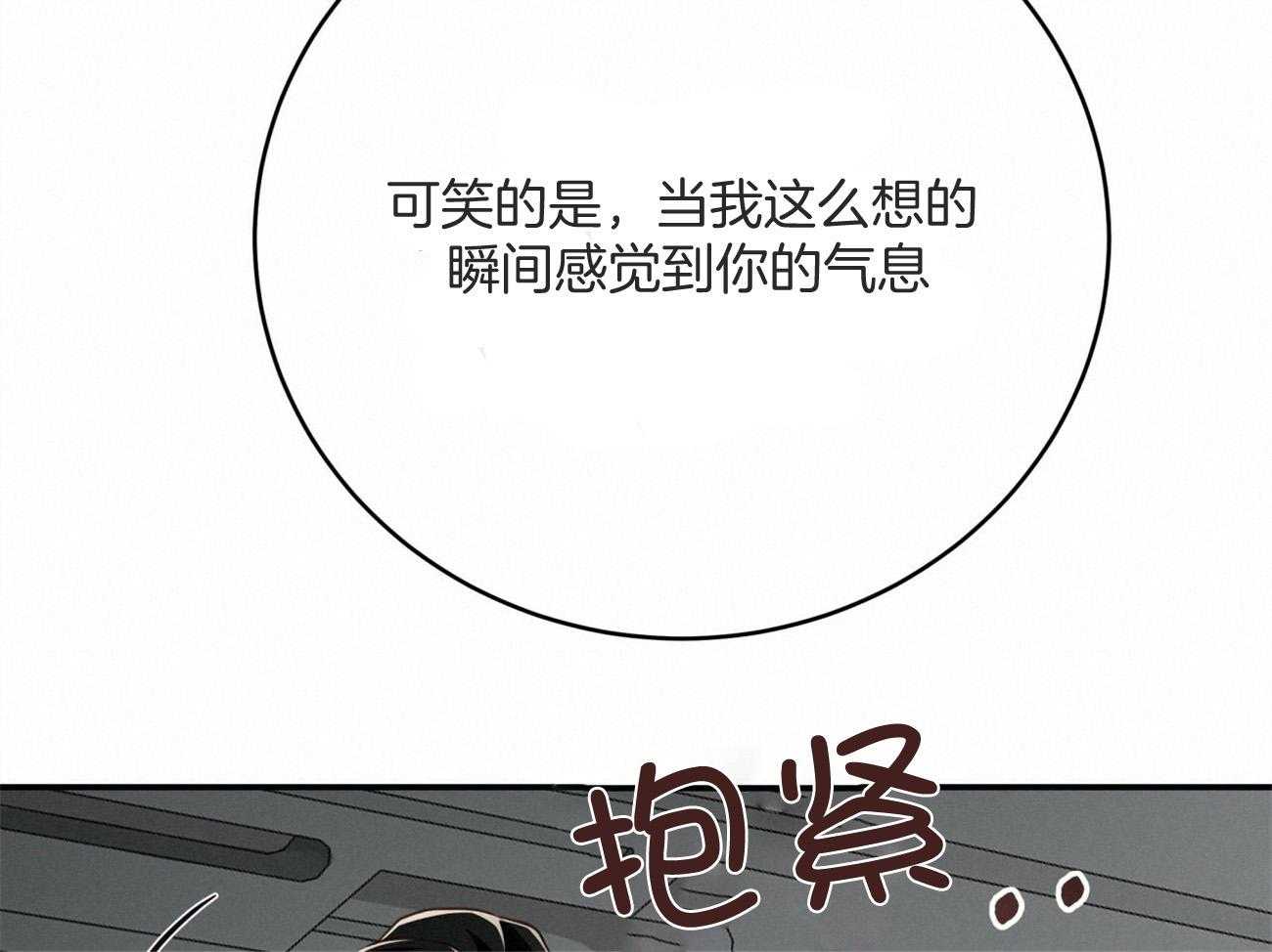 第129话_绝不会放手68