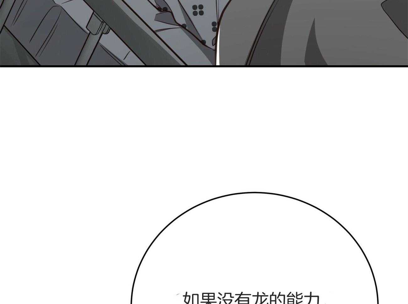 第129话_绝不会放手70