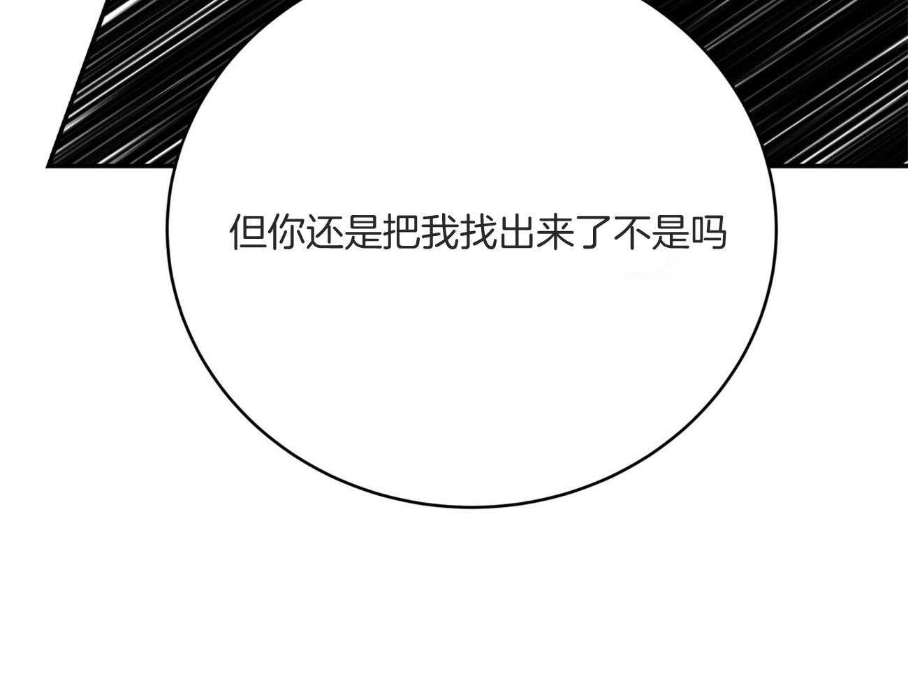 第129话_绝不会放手74
