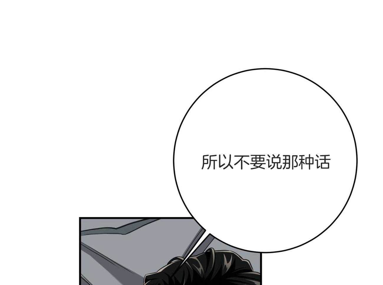 第129话_绝不会放手75