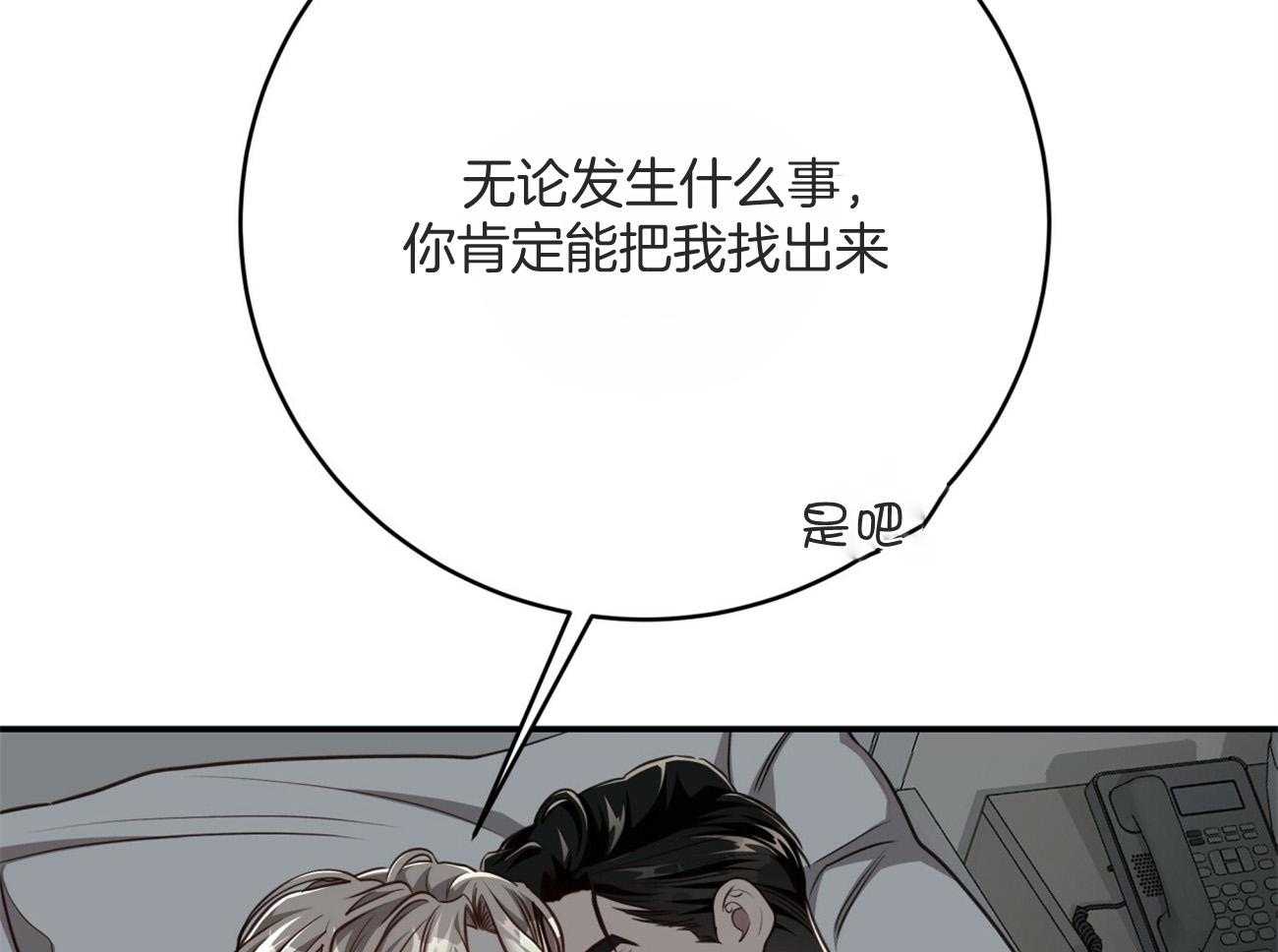 第129话_绝不会放手78