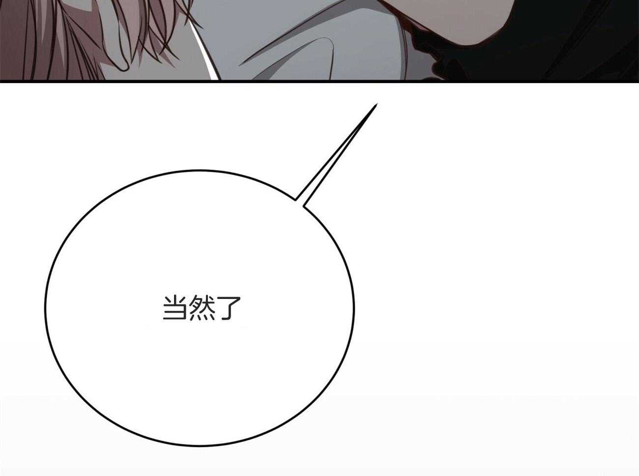 第129话_绝不会放手82