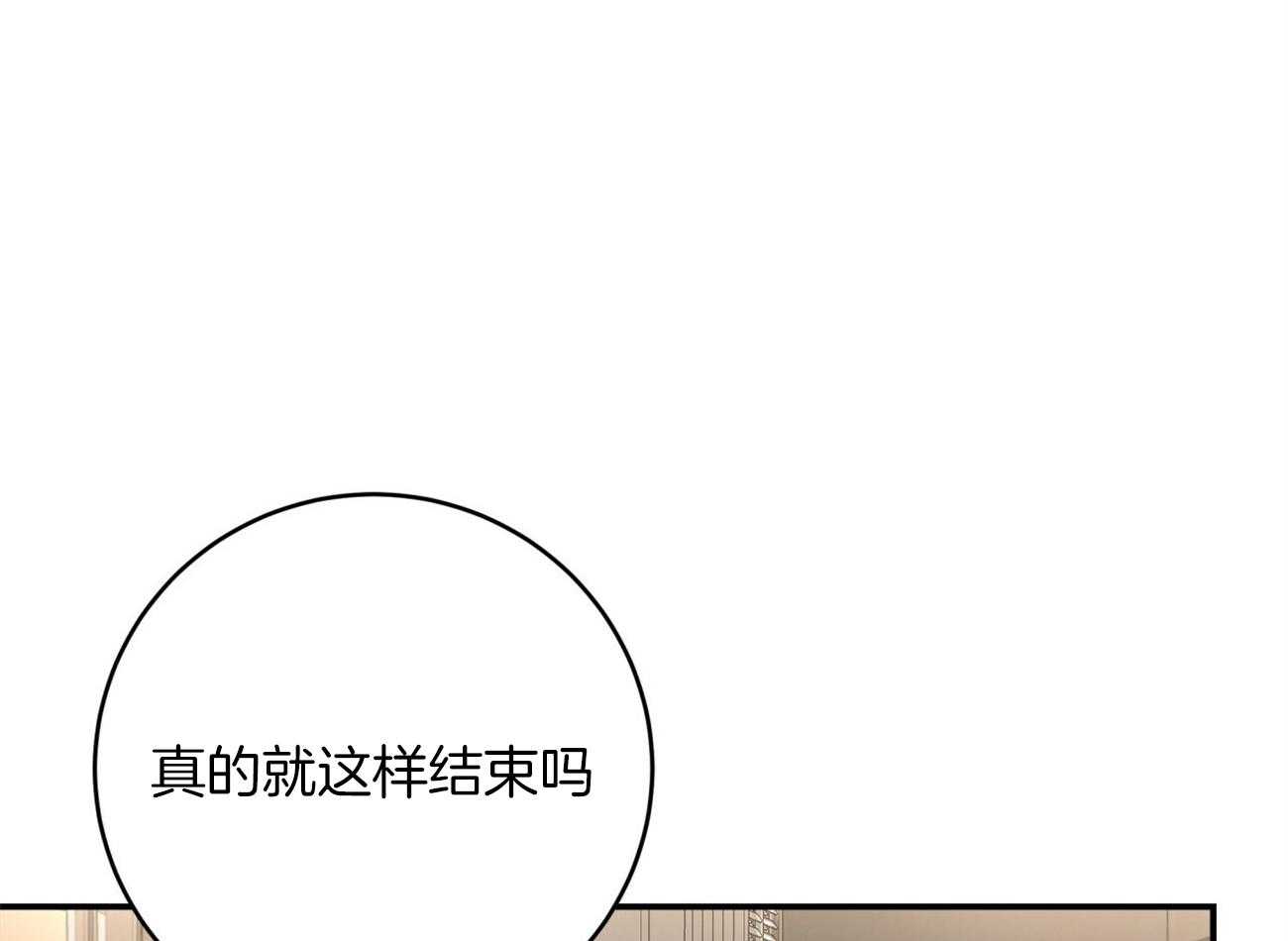 第127话_尤尔根，我想你。11