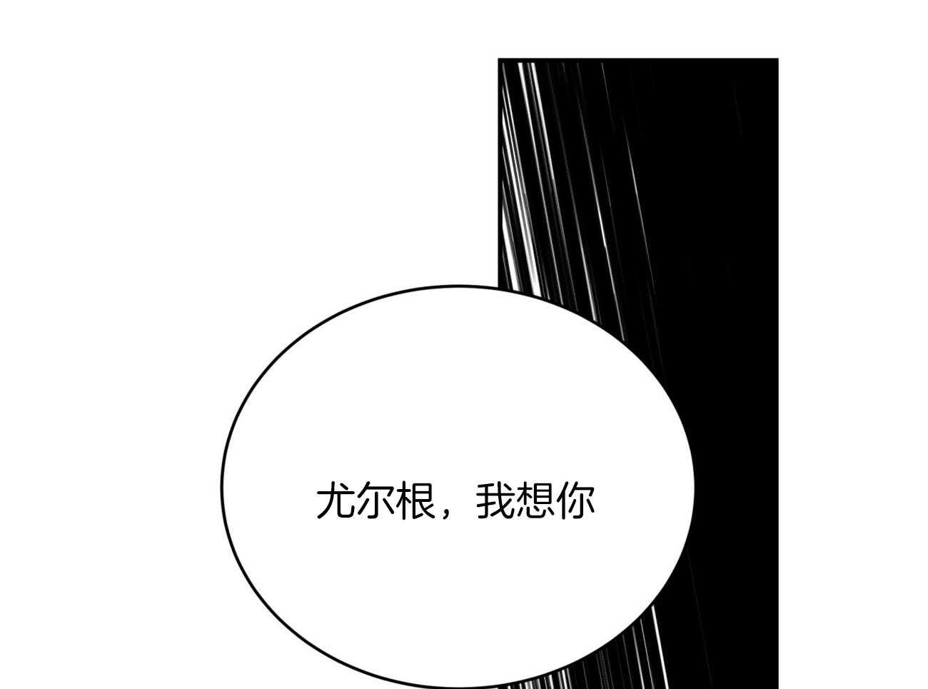第127话_尤尔根，我想你。62