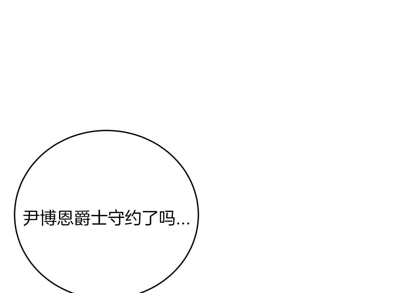 第126话_领主换了22