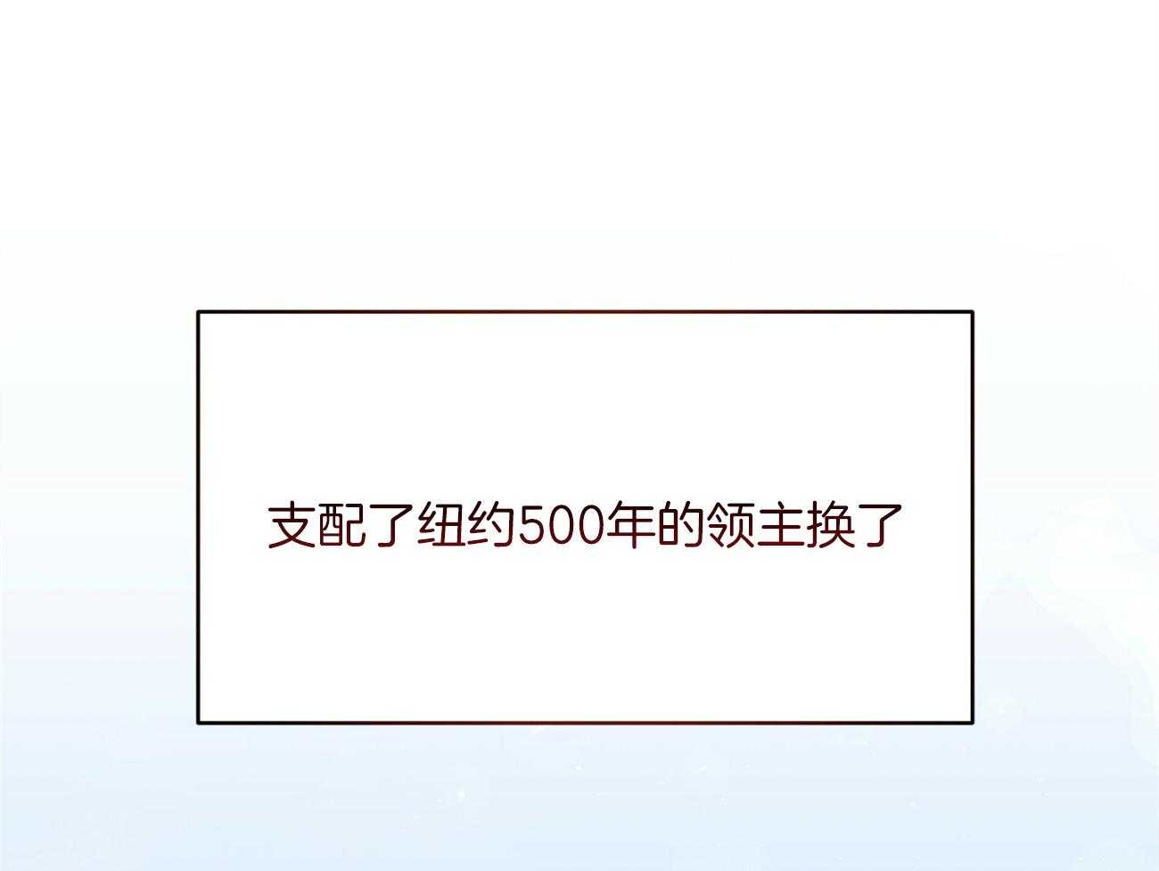 第126话_领主换了40