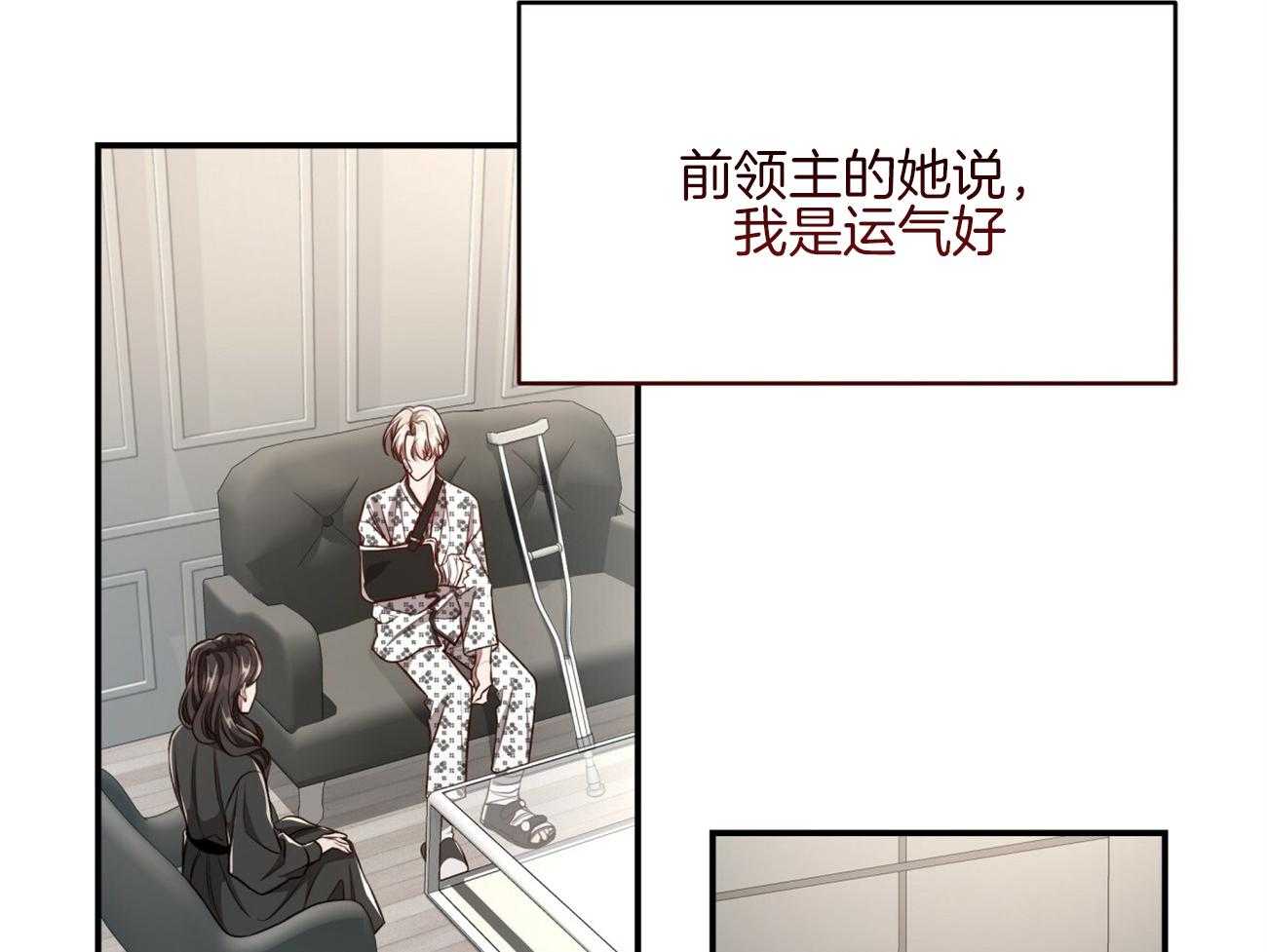 第126话_领主换了45