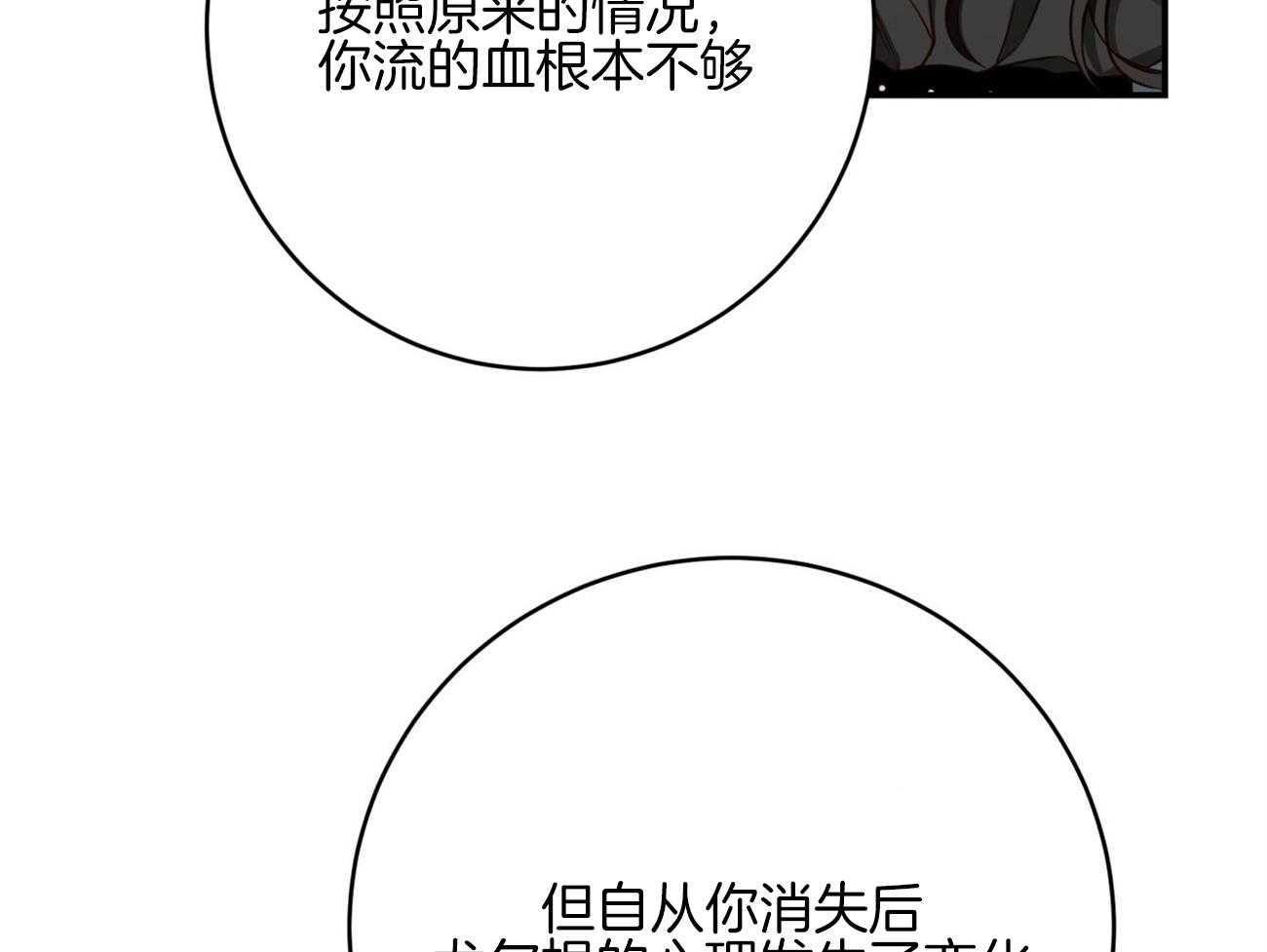 第126话_领主换了47