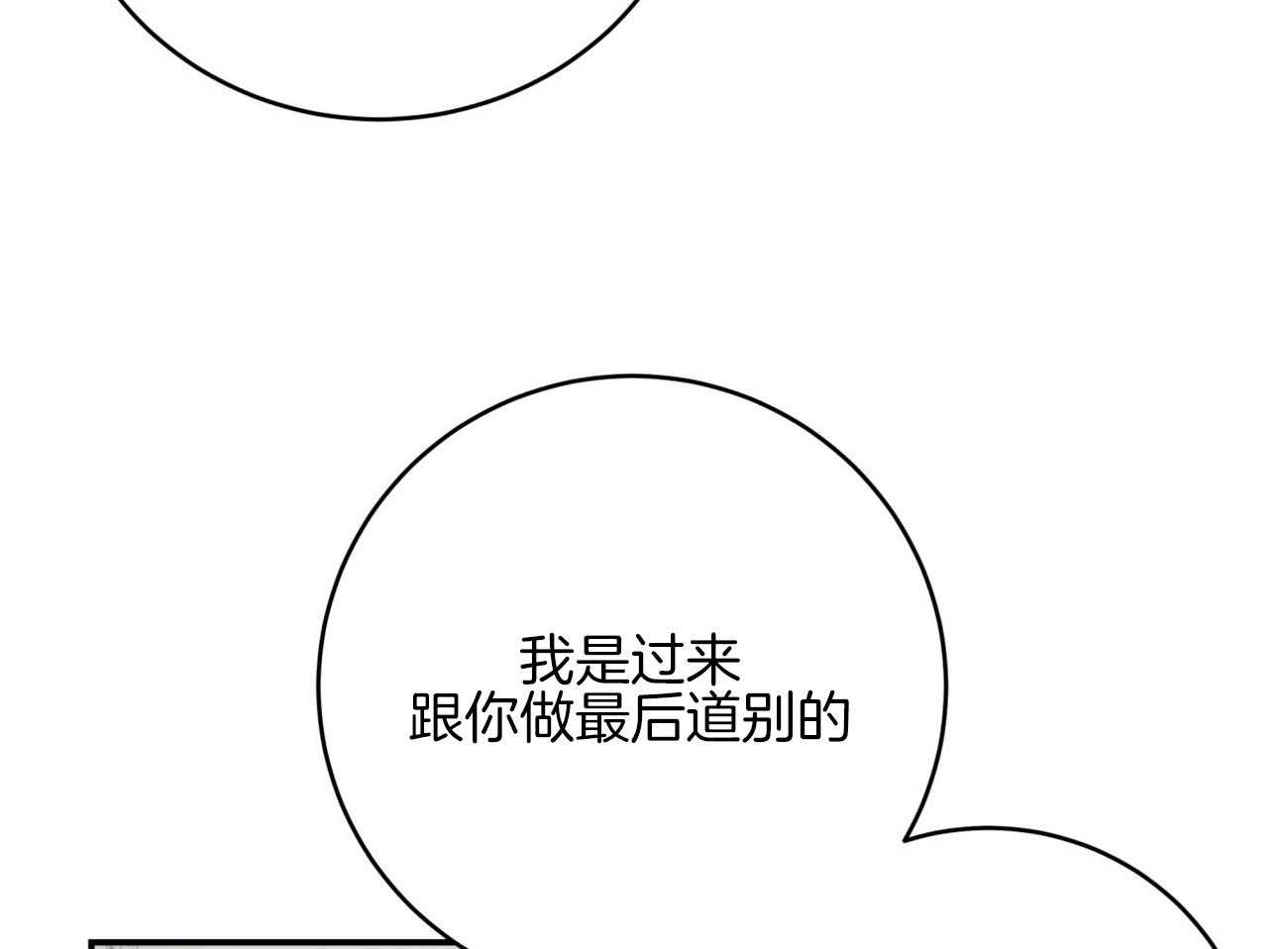 第126话_领主换了68