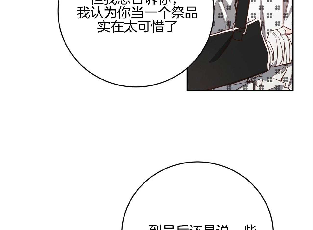 第126话_领主换了71