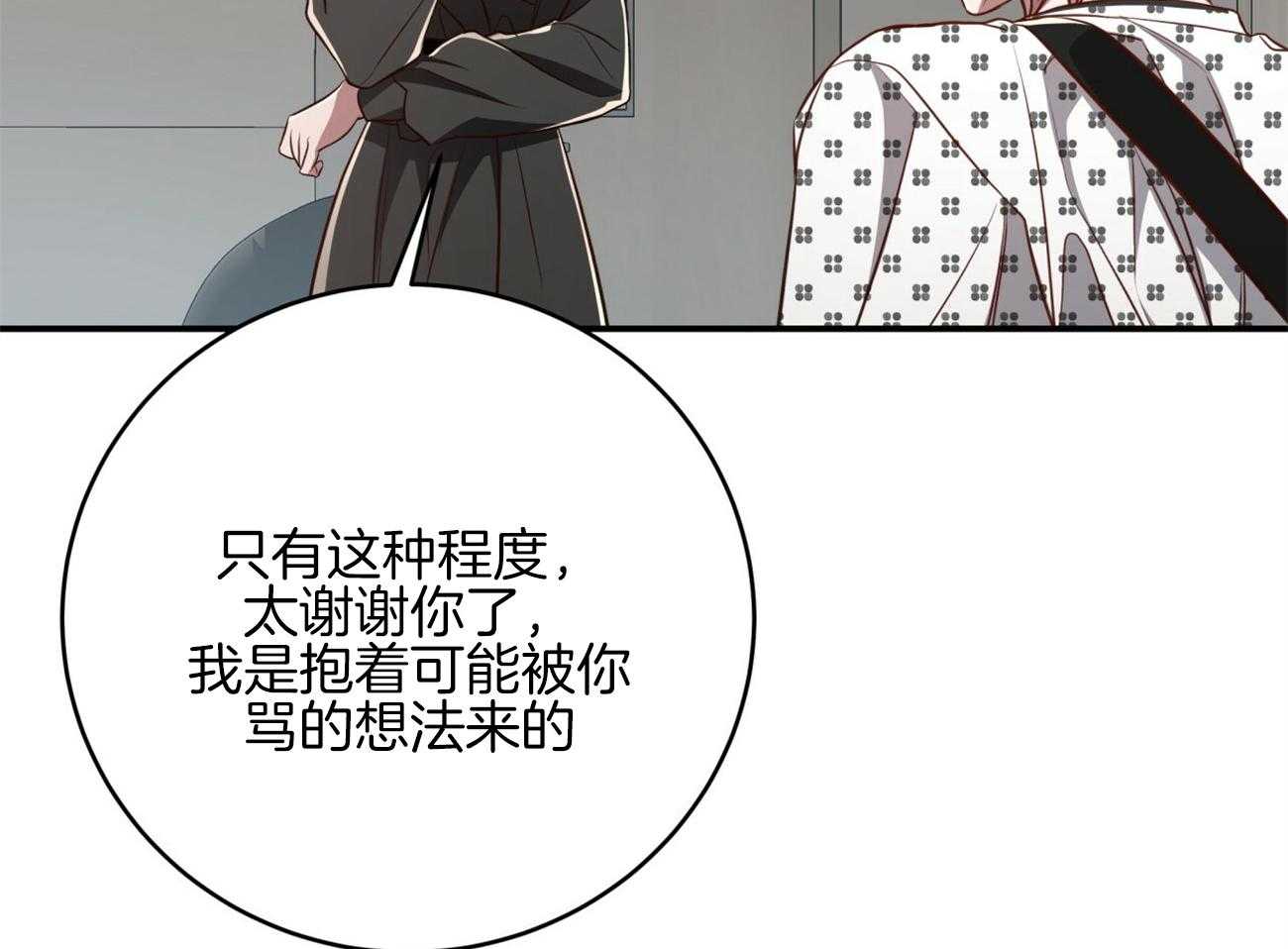 第126话_领主换了73