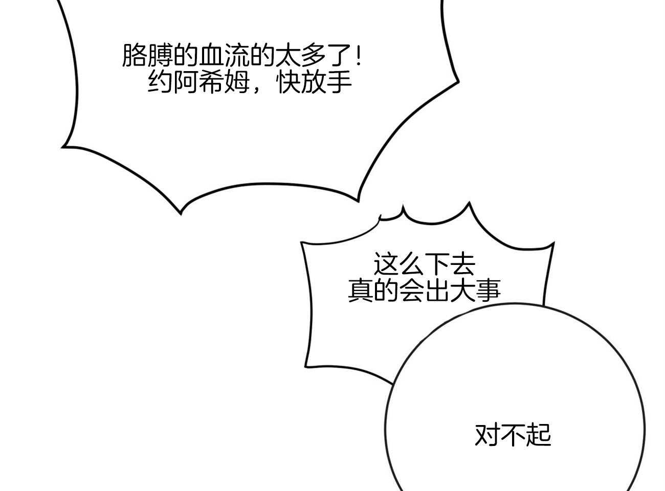第125话_对不起17