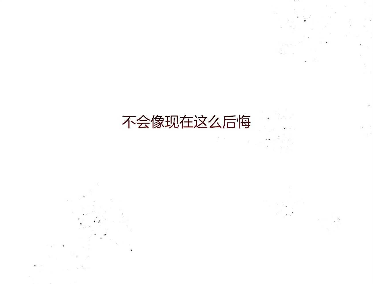 第124话_我还不想死43