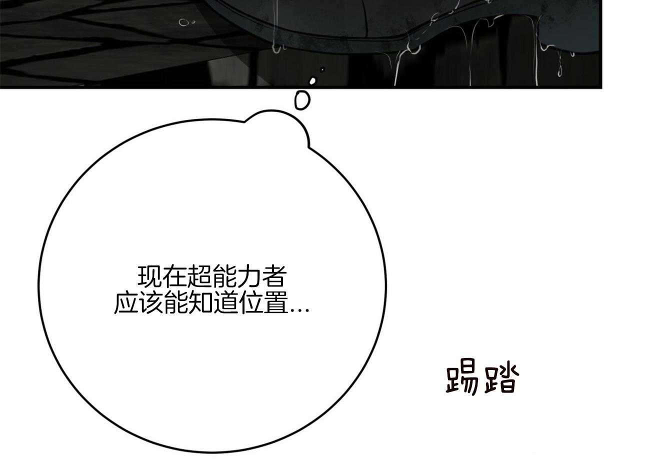 第123话_拼死一搏76