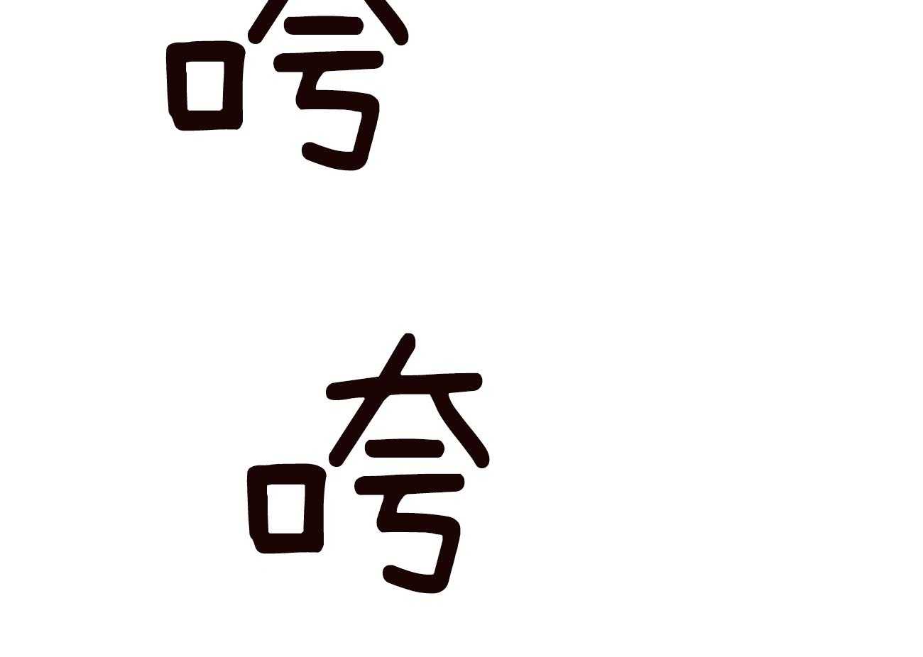 第123话_拼死一搏79