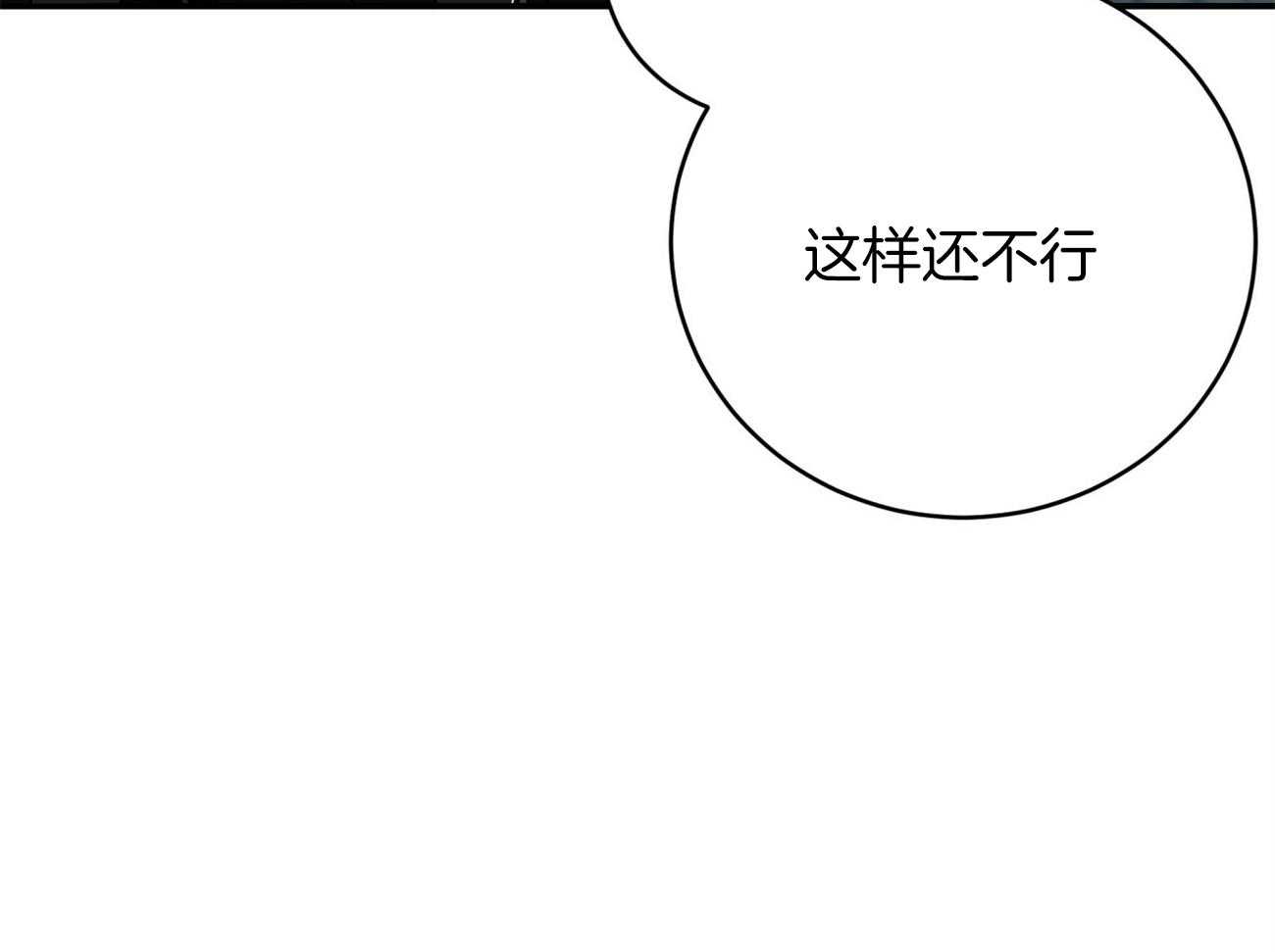 第121话_原来只是自私10