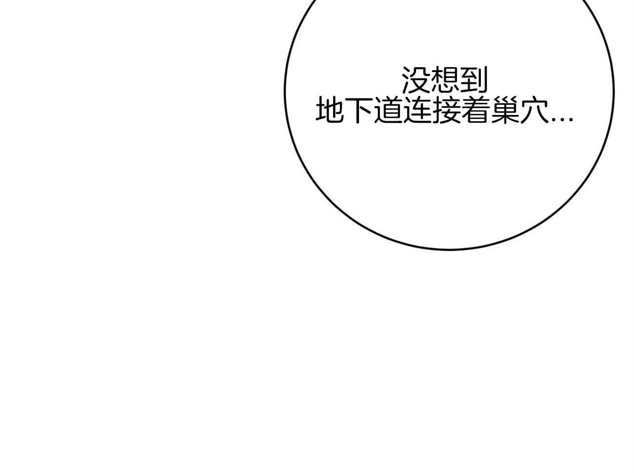 第121话_原来只是自私23