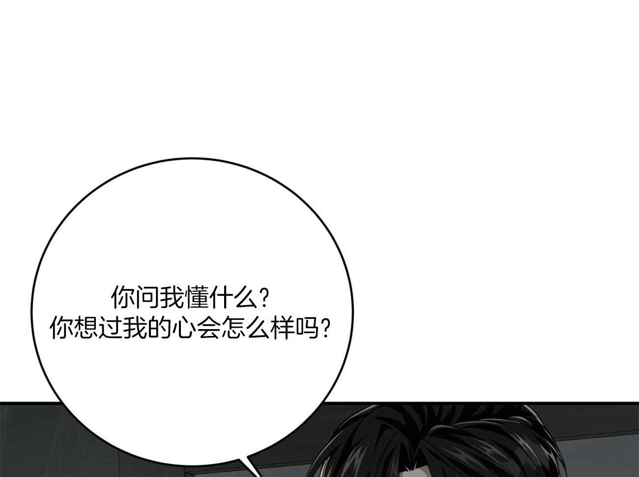 第121话_原来只是自私31