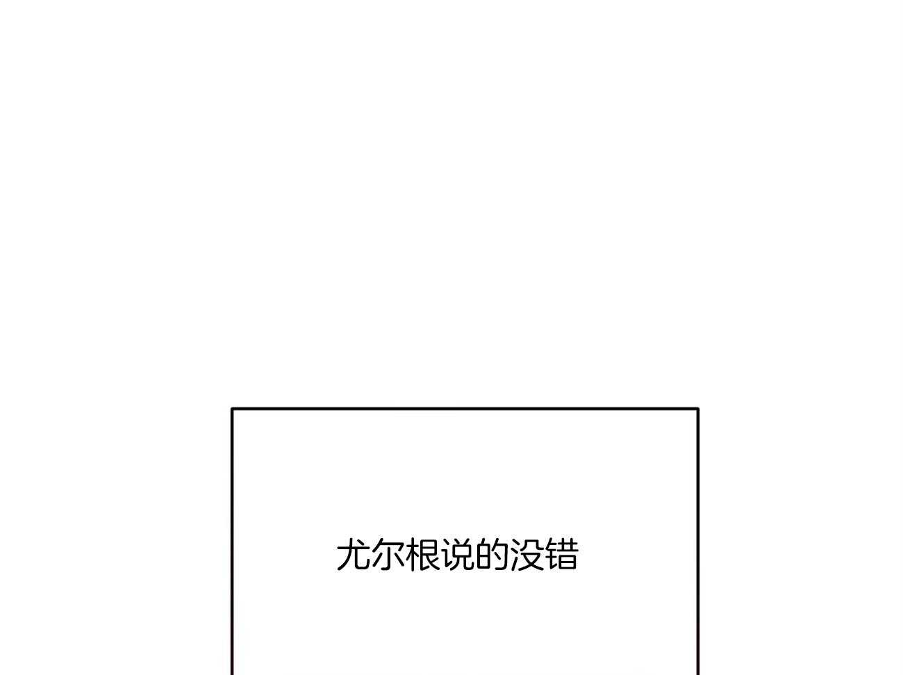 第121话_原来只是自私33