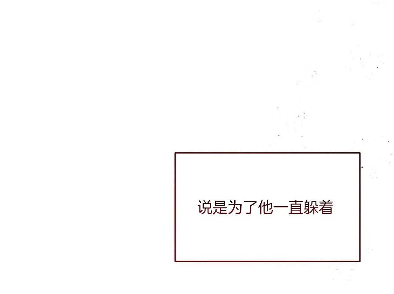 第121话_原来只是自私42