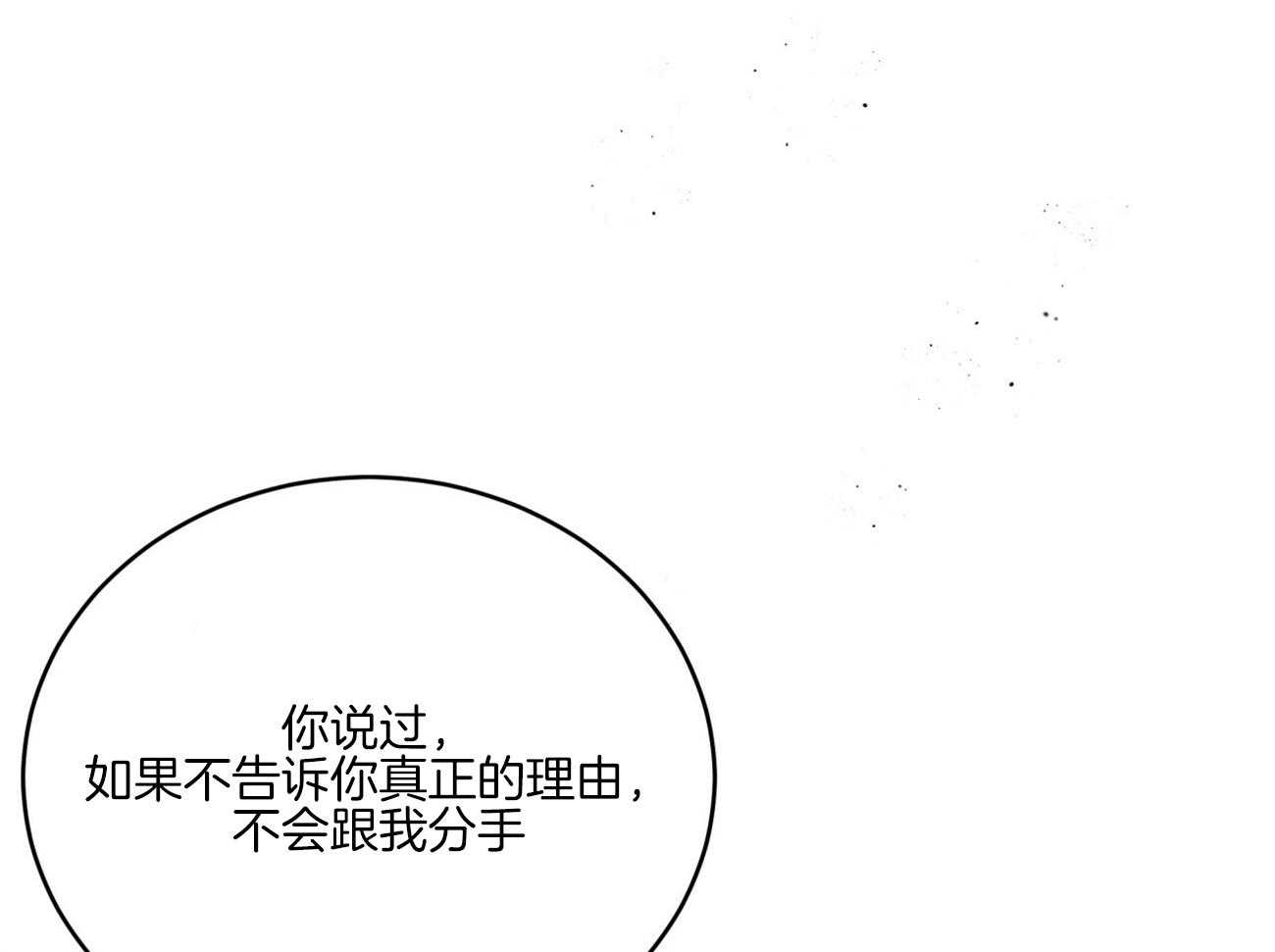 第121话_原来只是自私43