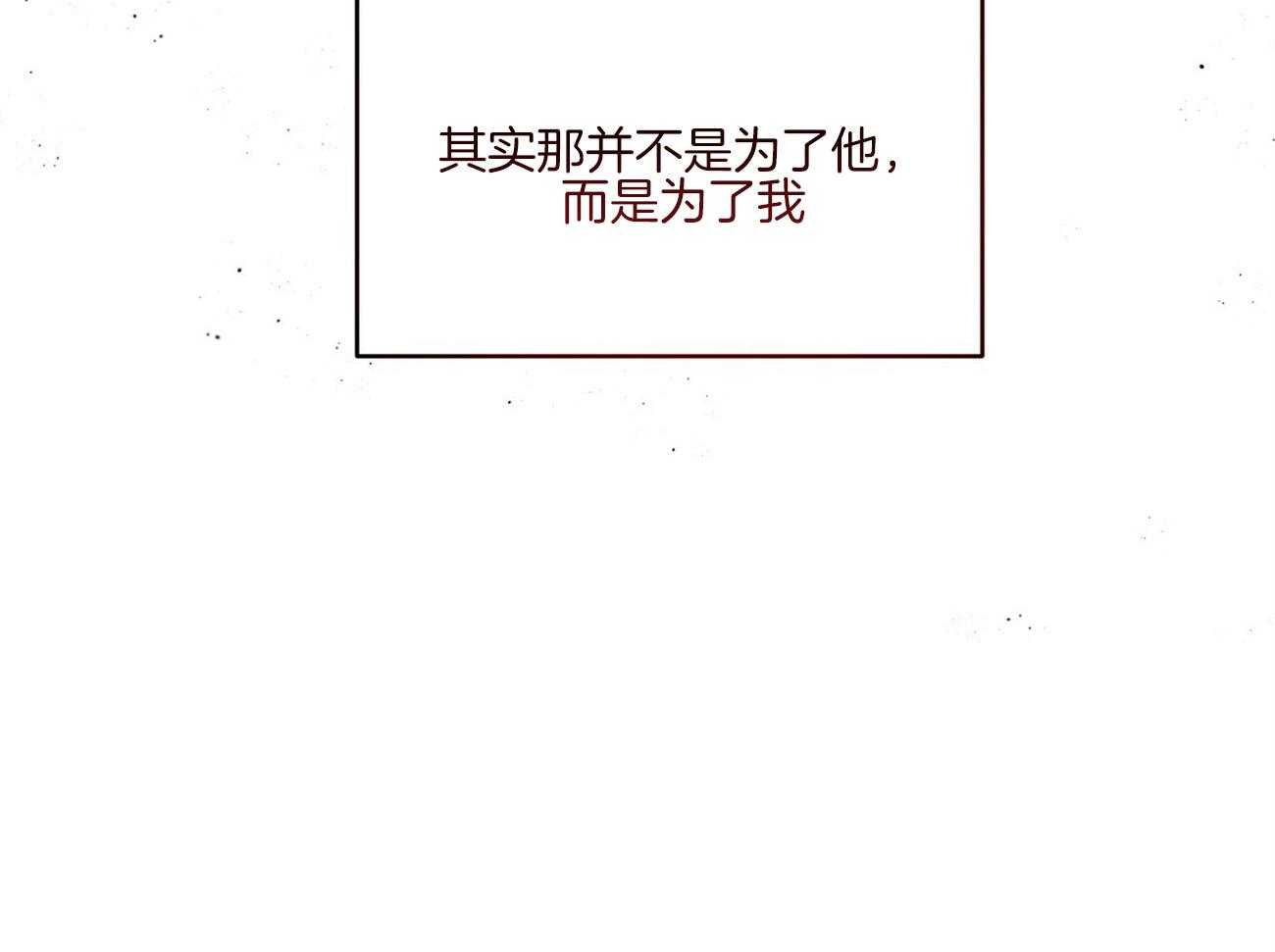 第121话_原来只是自私48