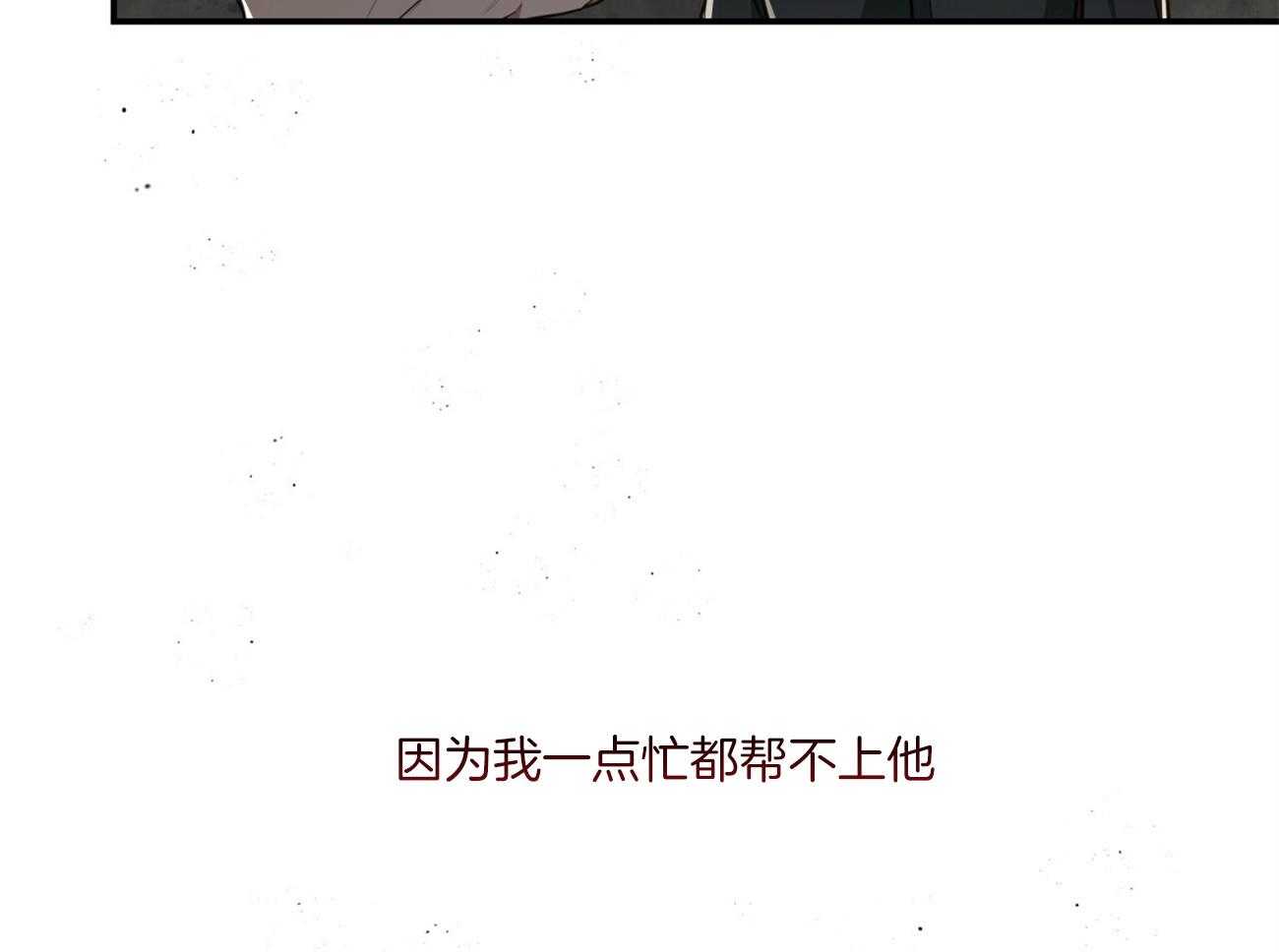 第121话_原来只是自私57