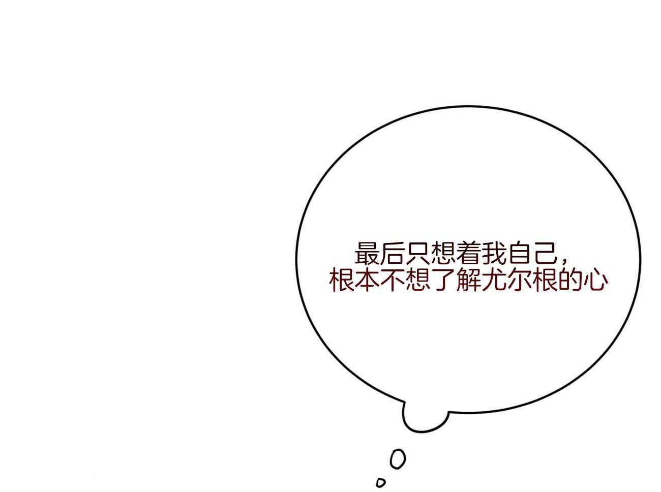 第121话_原来只是自私70
