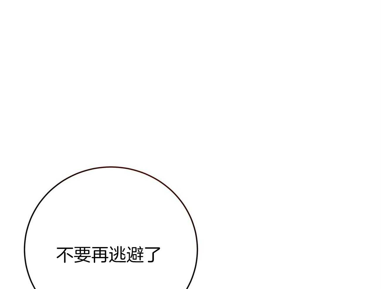 第121话_原来只是自私79