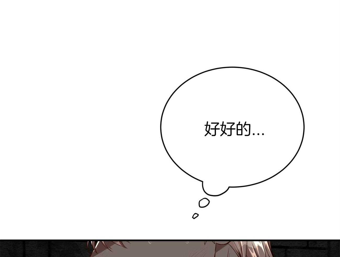 第121话_原来只是自私82