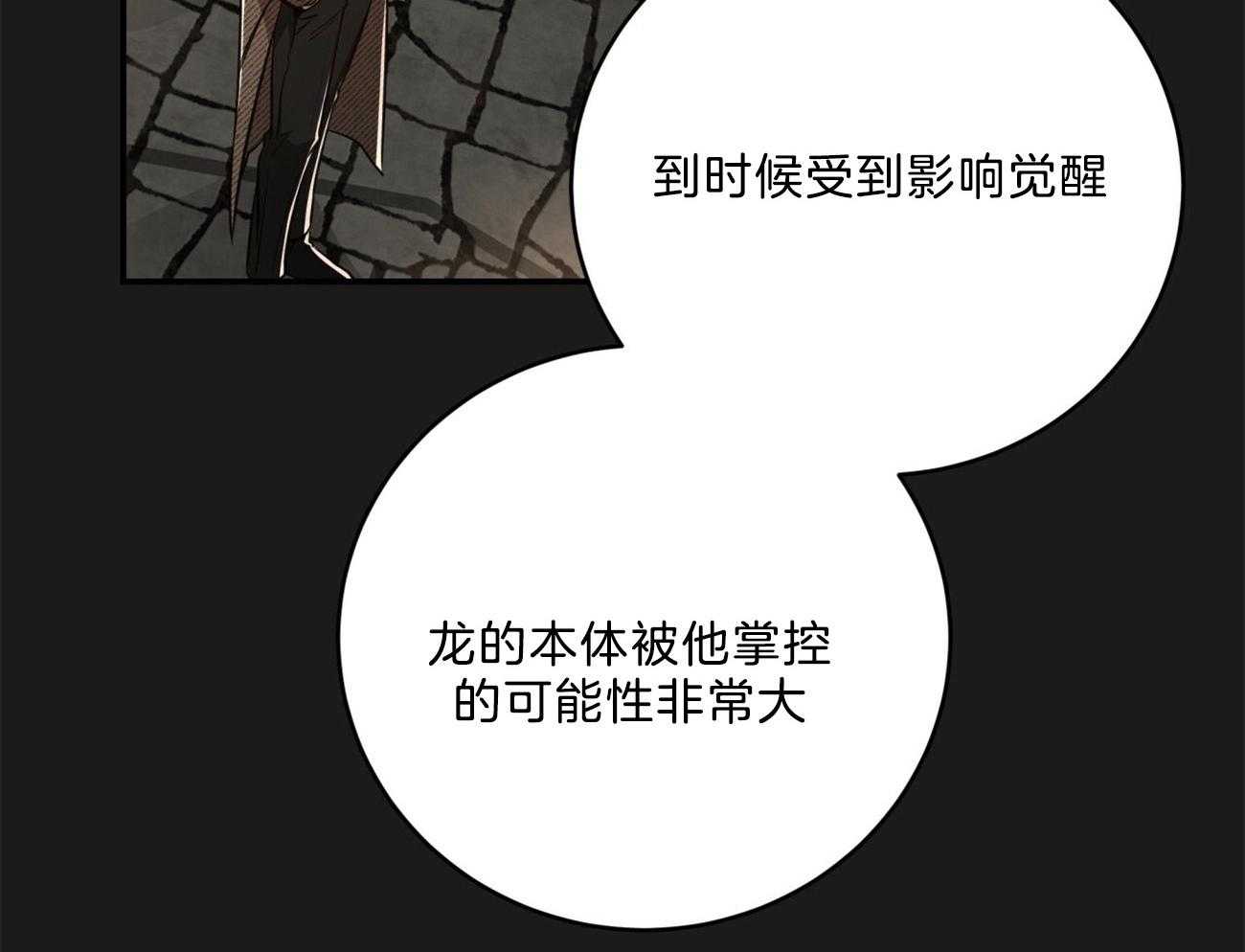 第120话_都是在利用17